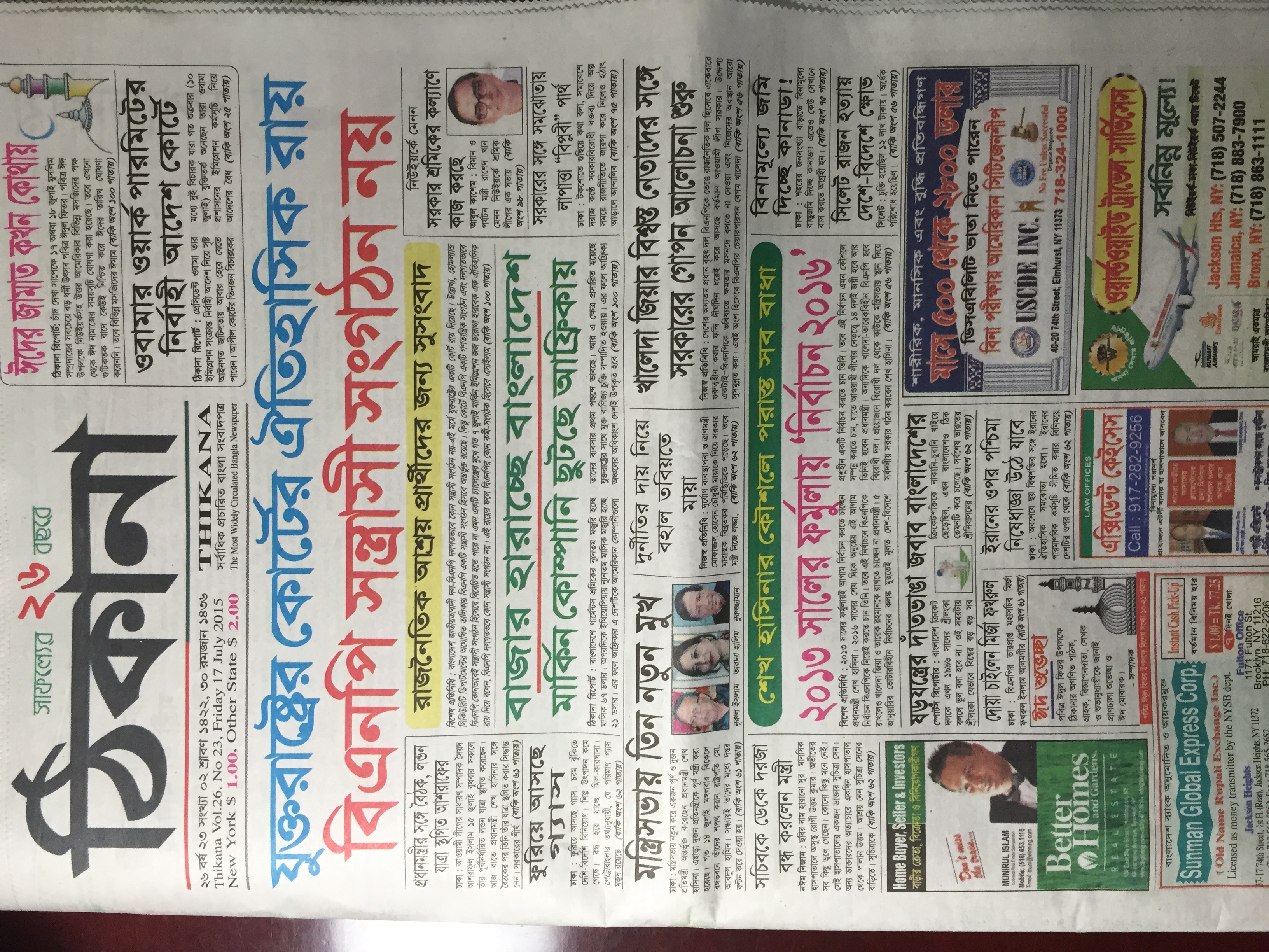 Immigration Judge Rejects DHS claim that BNP is an Undesignated Terrorist Organization.*